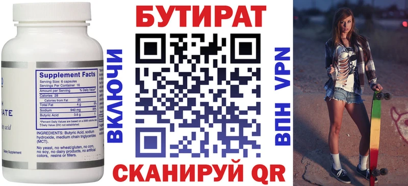 мориарти клад  Прокопьевск  БУТИРАТ GHB 
