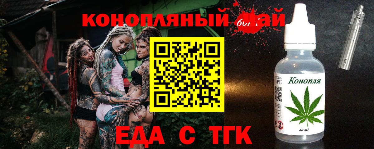 Еда ТГК марихуана Прокопьевск