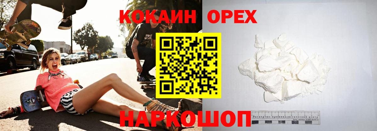 Кокаин Перу Прокопьевск