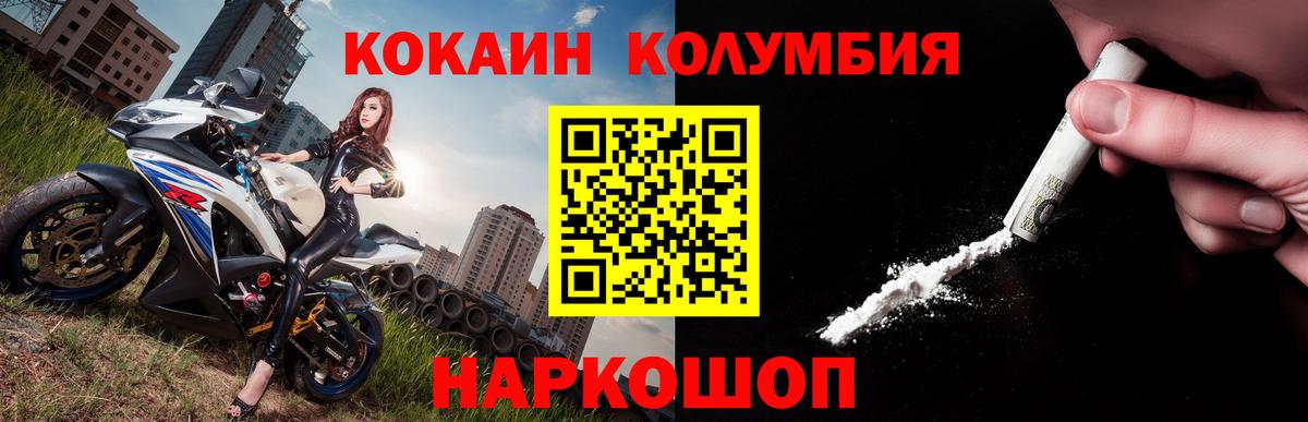 Прокопьевск  КОКАИН  Вход с VPN  магазин    COCAIN Эквадор  КОКАИН Боливия 