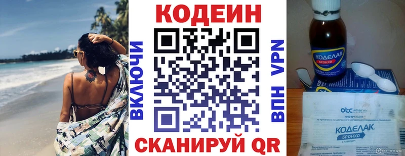 купить   кракен рабочий сайт  Кодеиновый сироп Lean напиток Lean (лин)  Прокопьевск 