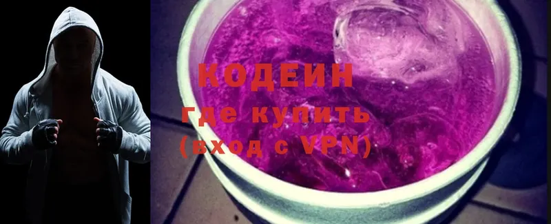 Codein Purple Drank  Прокопьевск 