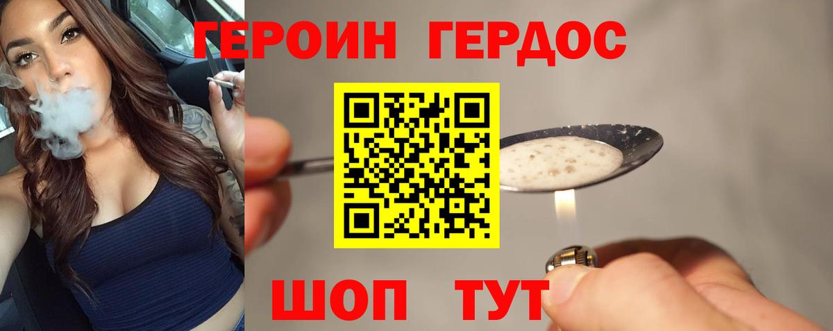 Прокопьевск  Героин гречка  Вход с VPN 