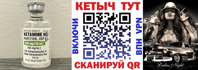 Кетамин VHQ  магазин продажи   shop какой сайт  Прокопьевск 