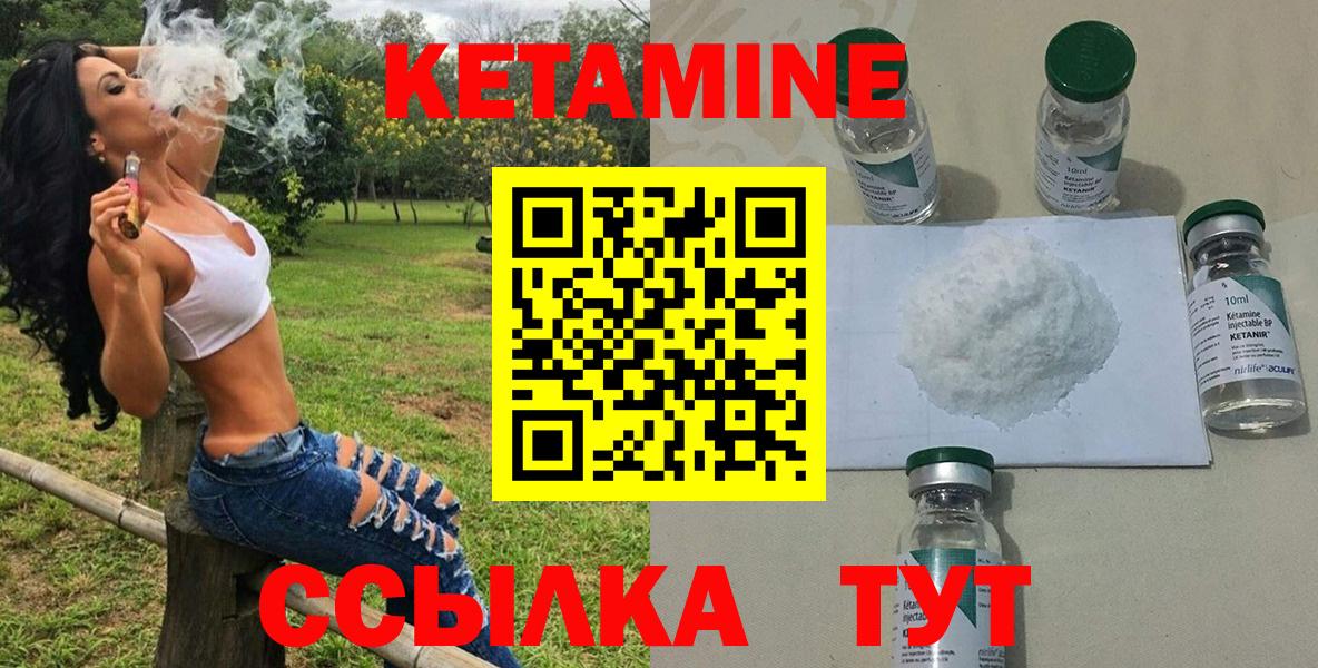 Прокопьевск  КЕТАМИН ketamine  Вход с VPN  Кетамин ketamine 