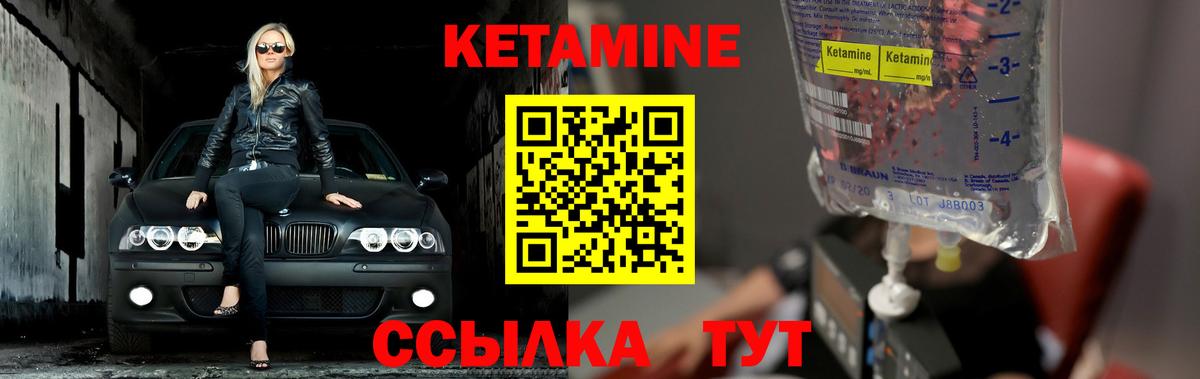 Кетамин ketamine  Прокопьевск  КЕТАМИН VHQ 