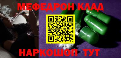 мефедрон VHQ Апрелевка