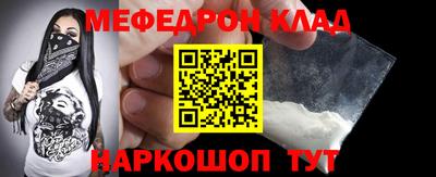 мефедрон Ипатово