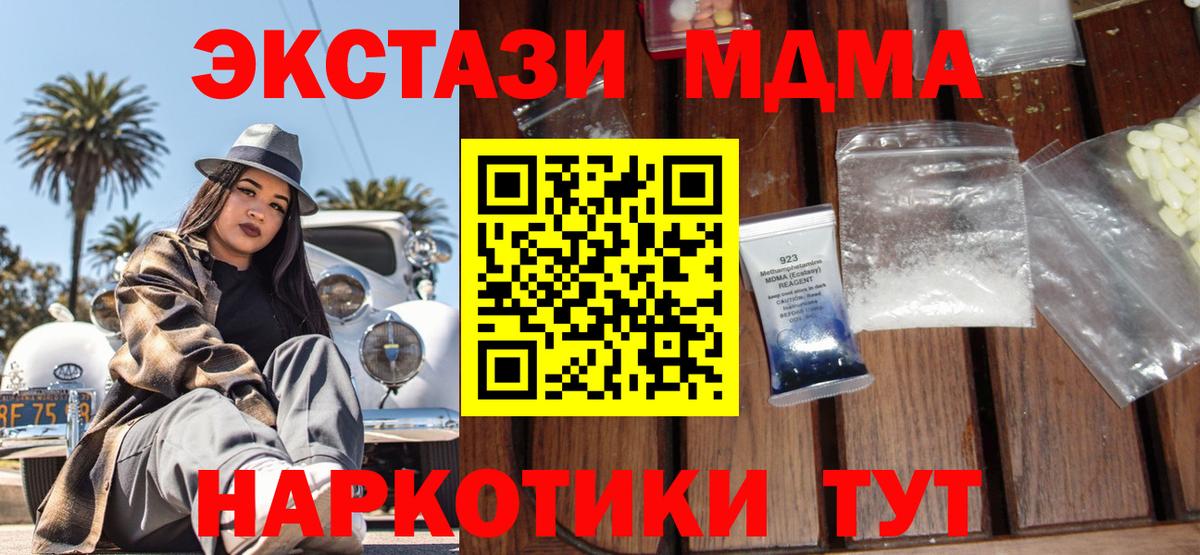 MDMA crystal  МДМА  MDMA молли  Прокопьевск 