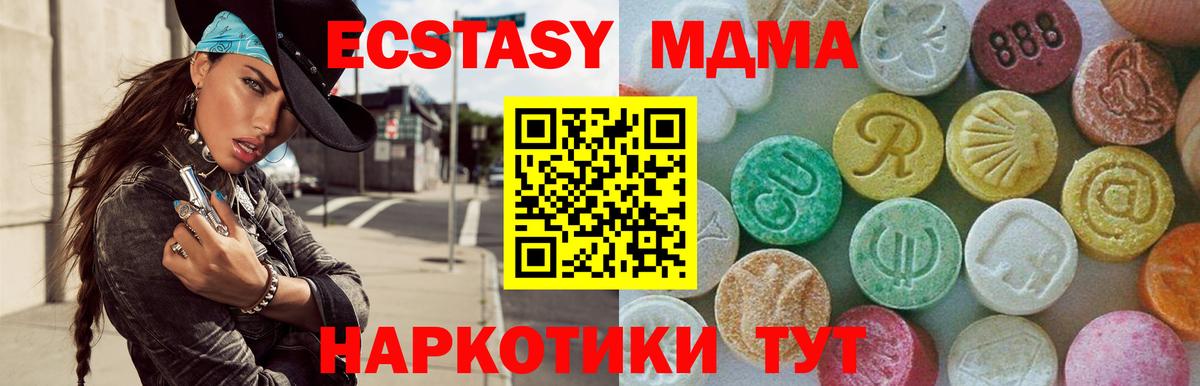 MDMA кристаллы Прокопьевск