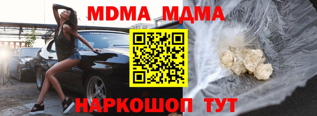 Прокопьевск  МДМА  MDMA crystal  Вход с VPN  MDMA VHQ 
