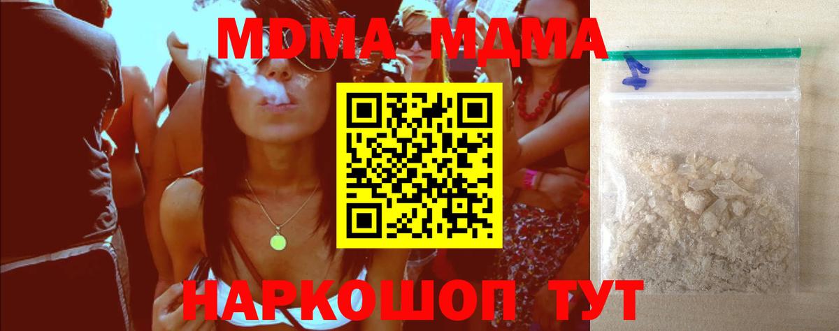 MDMA кристаллы Прокопьевск