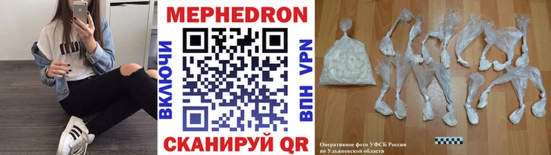 купить   Прокопьевск  МЕФ кристаллы 