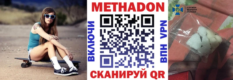 МЕТАДОН белоснежный Прокопьевск