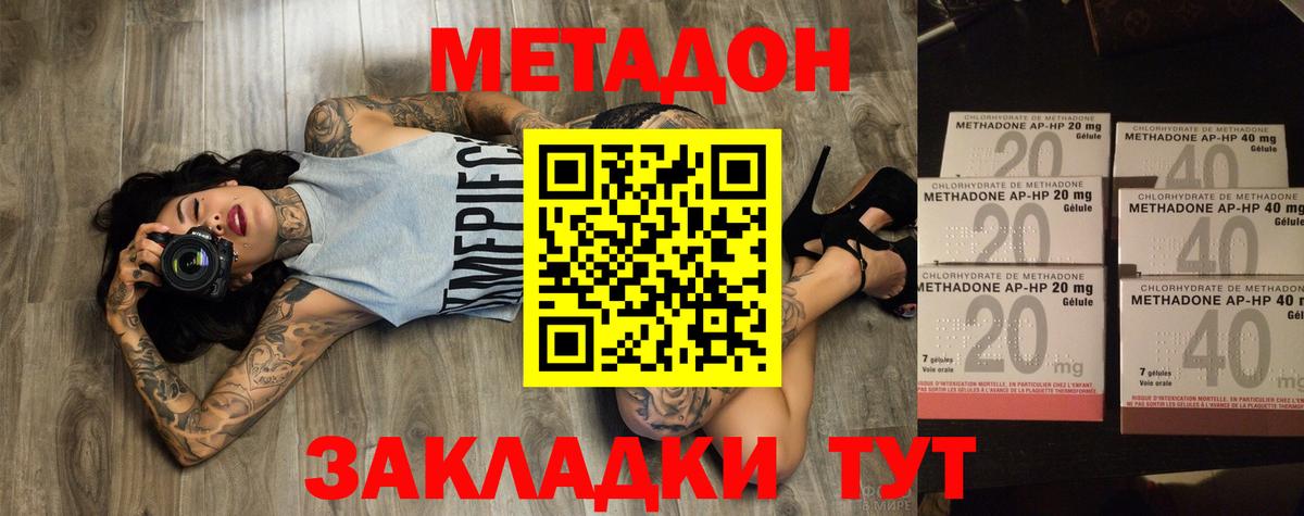 Прокопьевск  Метадон methadone  МЕТАДОН VHQ  Вход с VPN 