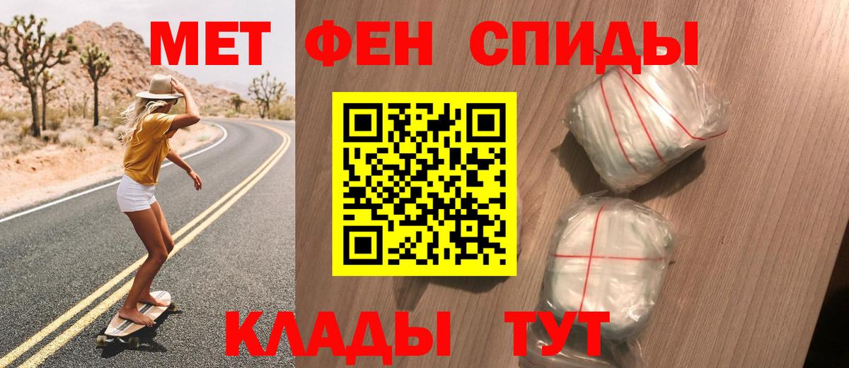 Прокопьевск  МЕТАМФЕТАМИН витя  Вход с VPN 