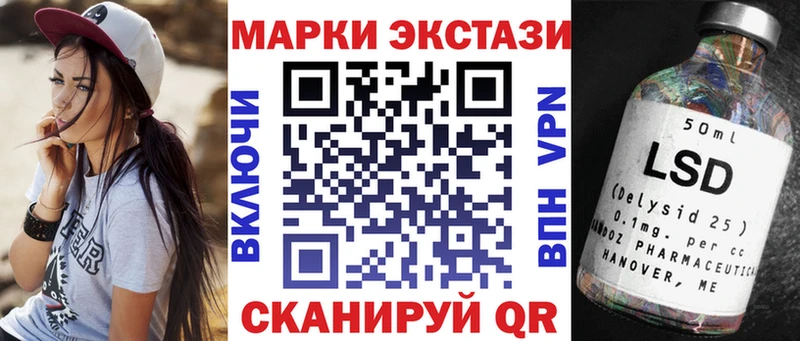 Наркотические марки 1,8мг  закладки  Прокопьевск 