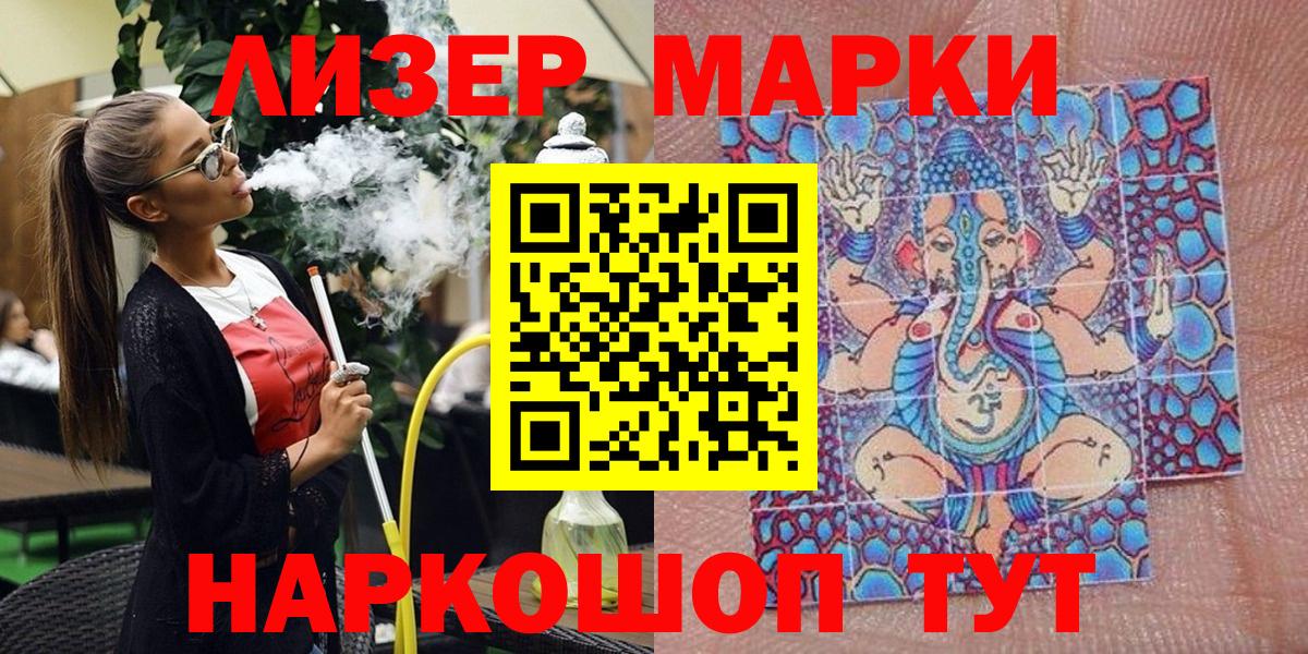 Марки 25I-NBOMe 1,8мг Прокопьевск