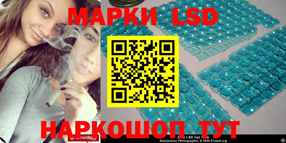 Наркотические марки 1,8мг Прокопьевск