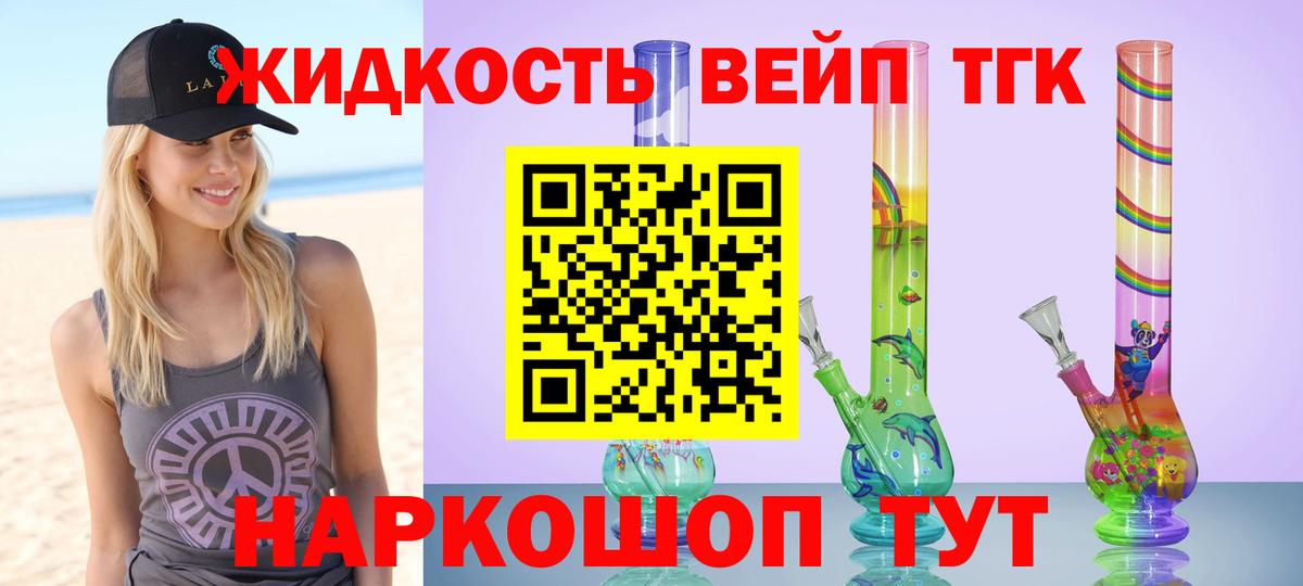 ТГК гашишное масло  ТГК вейп  Прокопьевск 