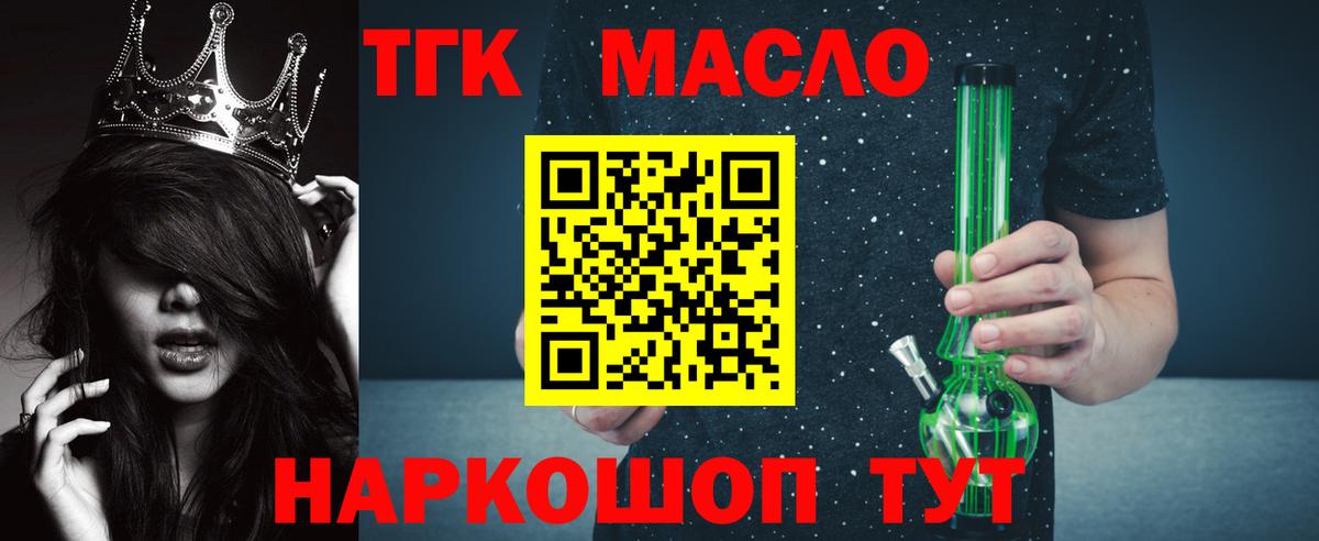 ТГК Wax Прокопьевск