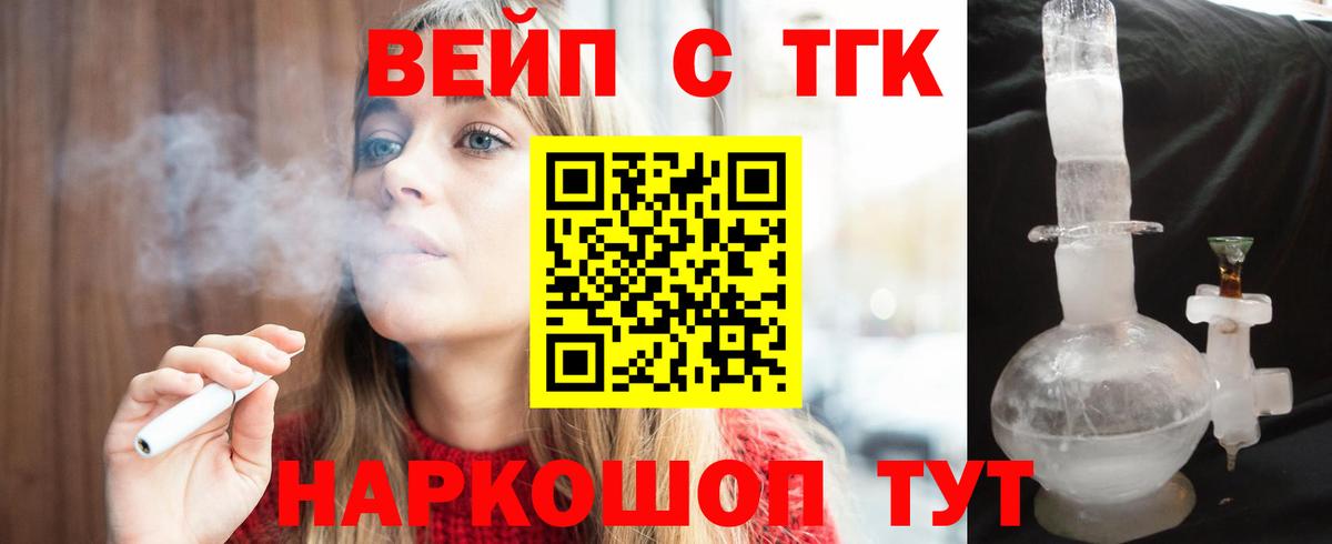 ТГК THC oil Прокопьевск