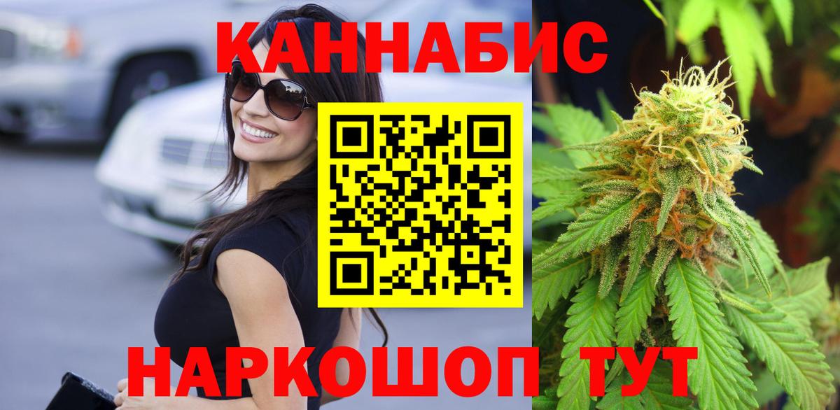 МАРИХУАНА семена  Бошки марихуана семена  Прокопьевск  Каннабис индика  Вход с VPN 