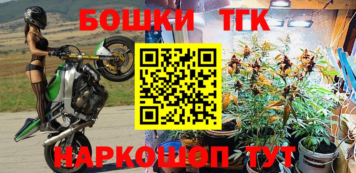 Бошки марихуана план Прокопьевск